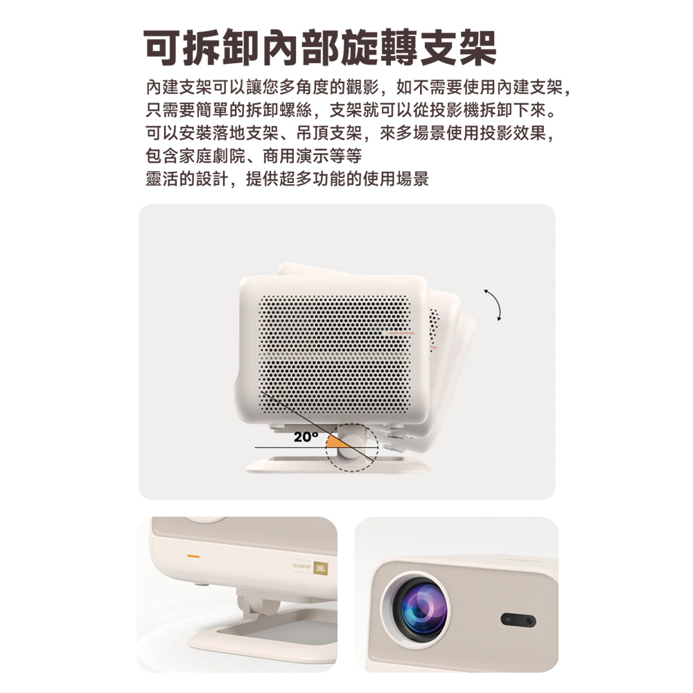 內建支架可以讓您多角度的觀影,如不需要使用內建支架,