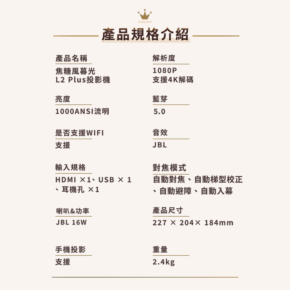 自動對焦、自動梯型校正
