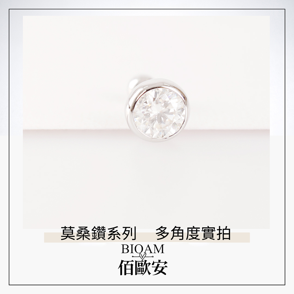 莫桑鑽系列 多角度實拍 佰歐安 