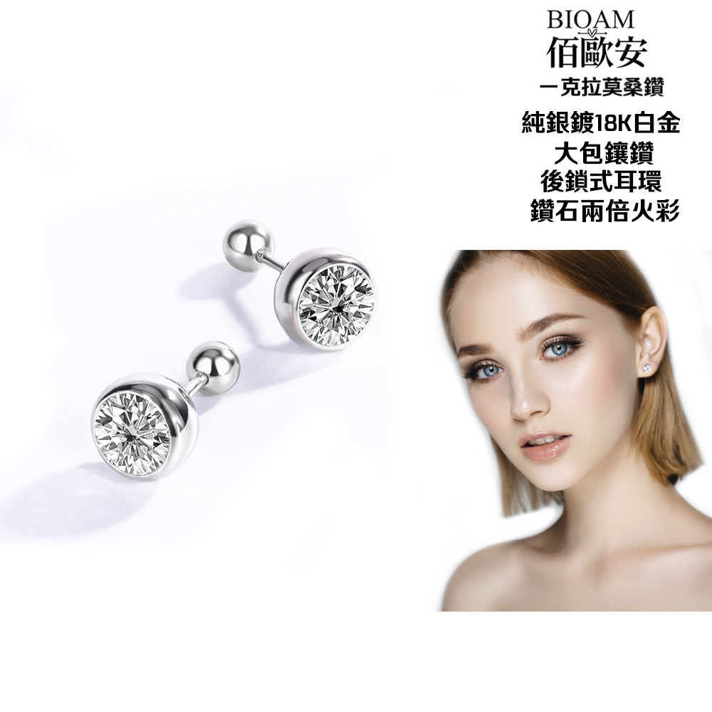 純銀鍍18K白金