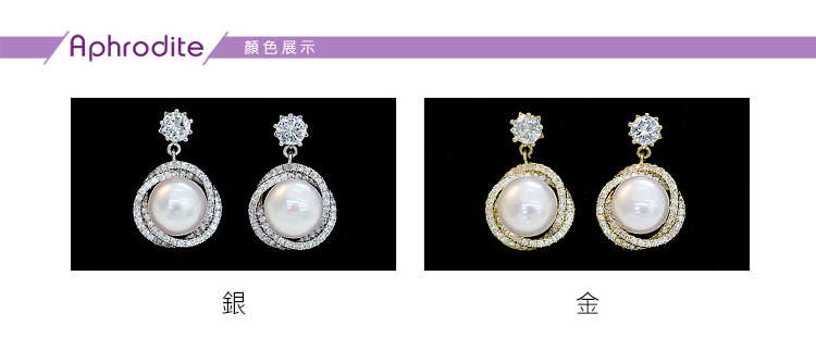 Aphrodite 顏色展示 