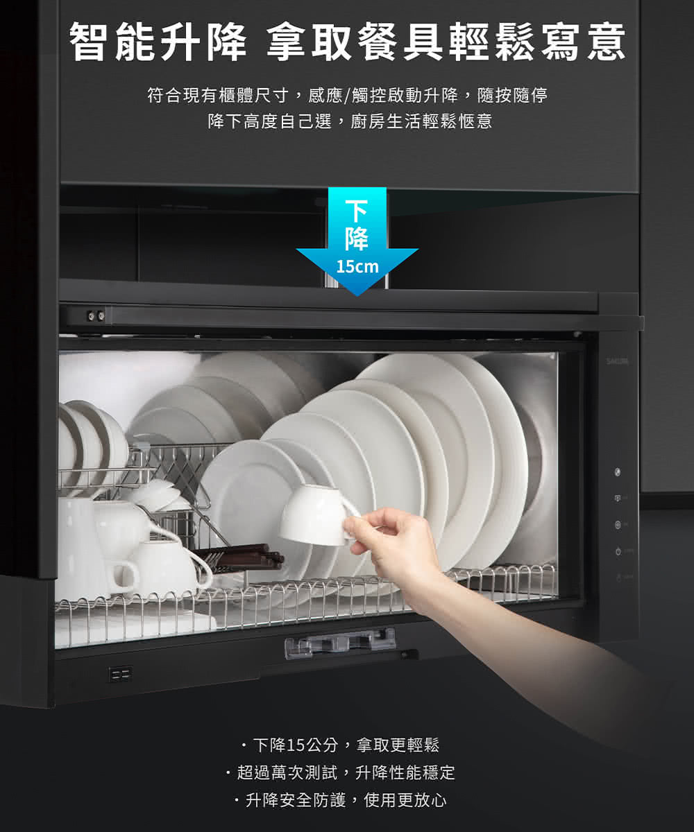 符合現有櫃體尺寸,感應觸控啟動升降,隨按隨停