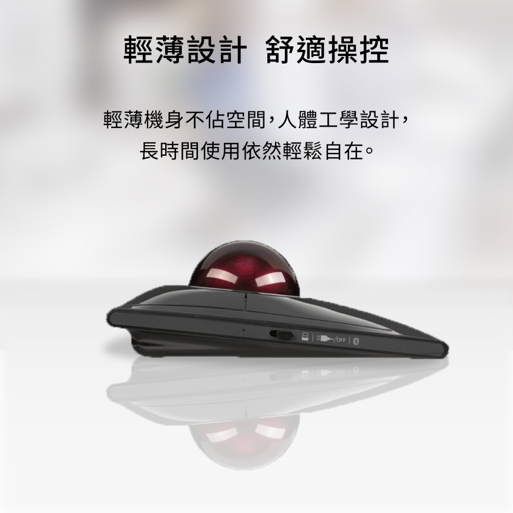 Kensington】肯辛通SlimBlade Pro Trackball 設計款無線軌跡球(K72081