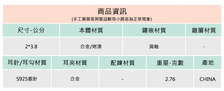 手工測量若與實品略有小誤差為正常現象