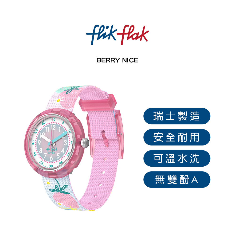 瑞士製造 安全耐用 可溫水洗 無雙酚A 