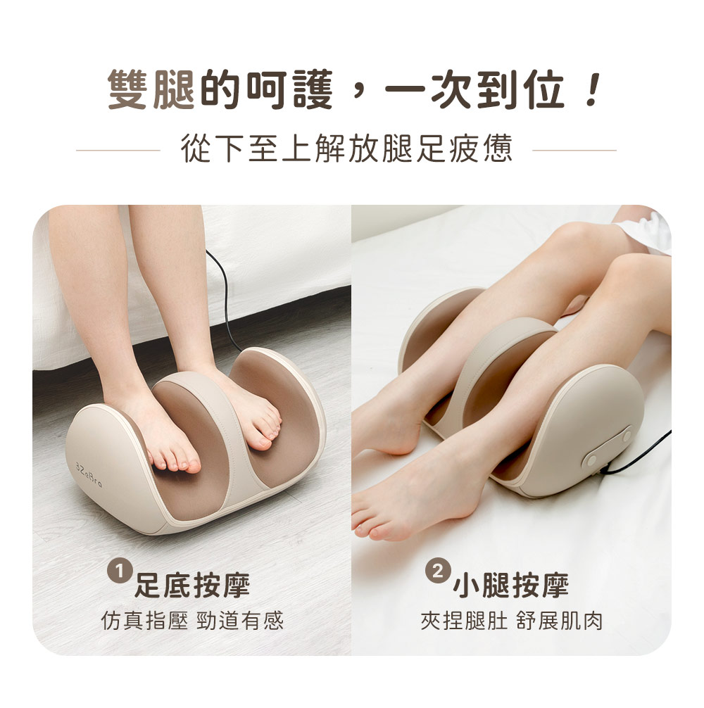 雙腿的呵護,一次到位