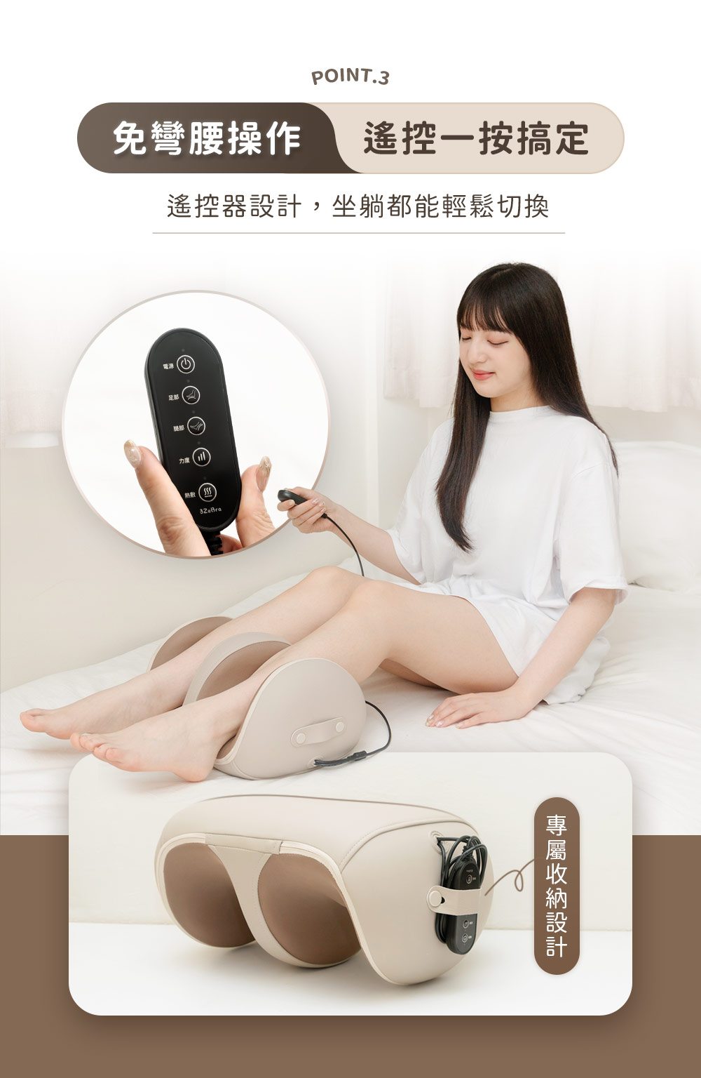 遙控器設計,坐躺都能輕鬆切換