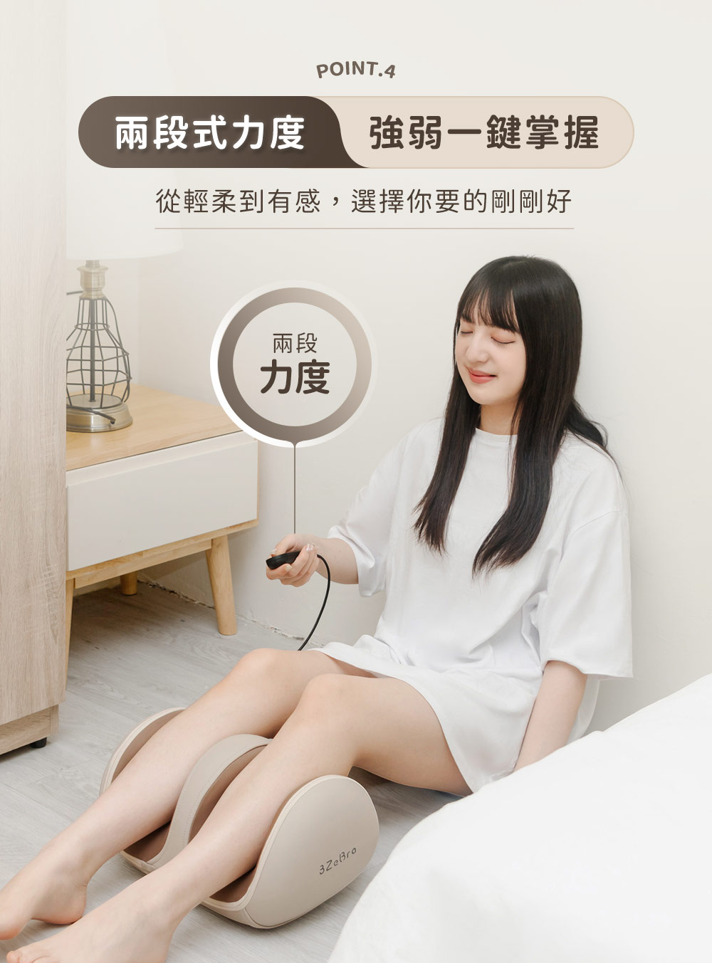 兩段式力度 強弱一鍵掌握 從輕柔到有感,選擇你要的剛剛好 兩段 力度 