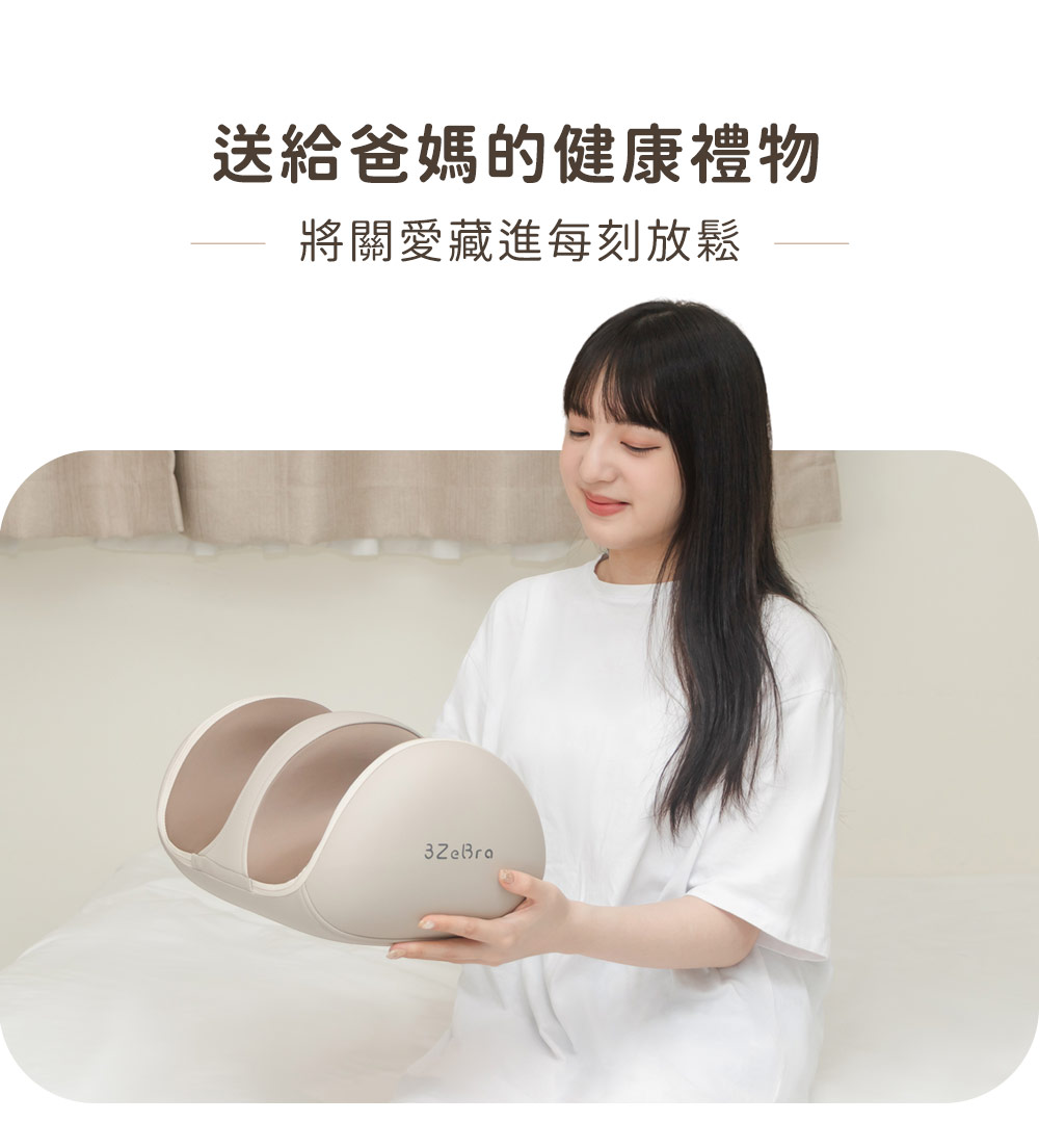 送給爸媽的健康禮物 將關愛藏進每刻放鬆 