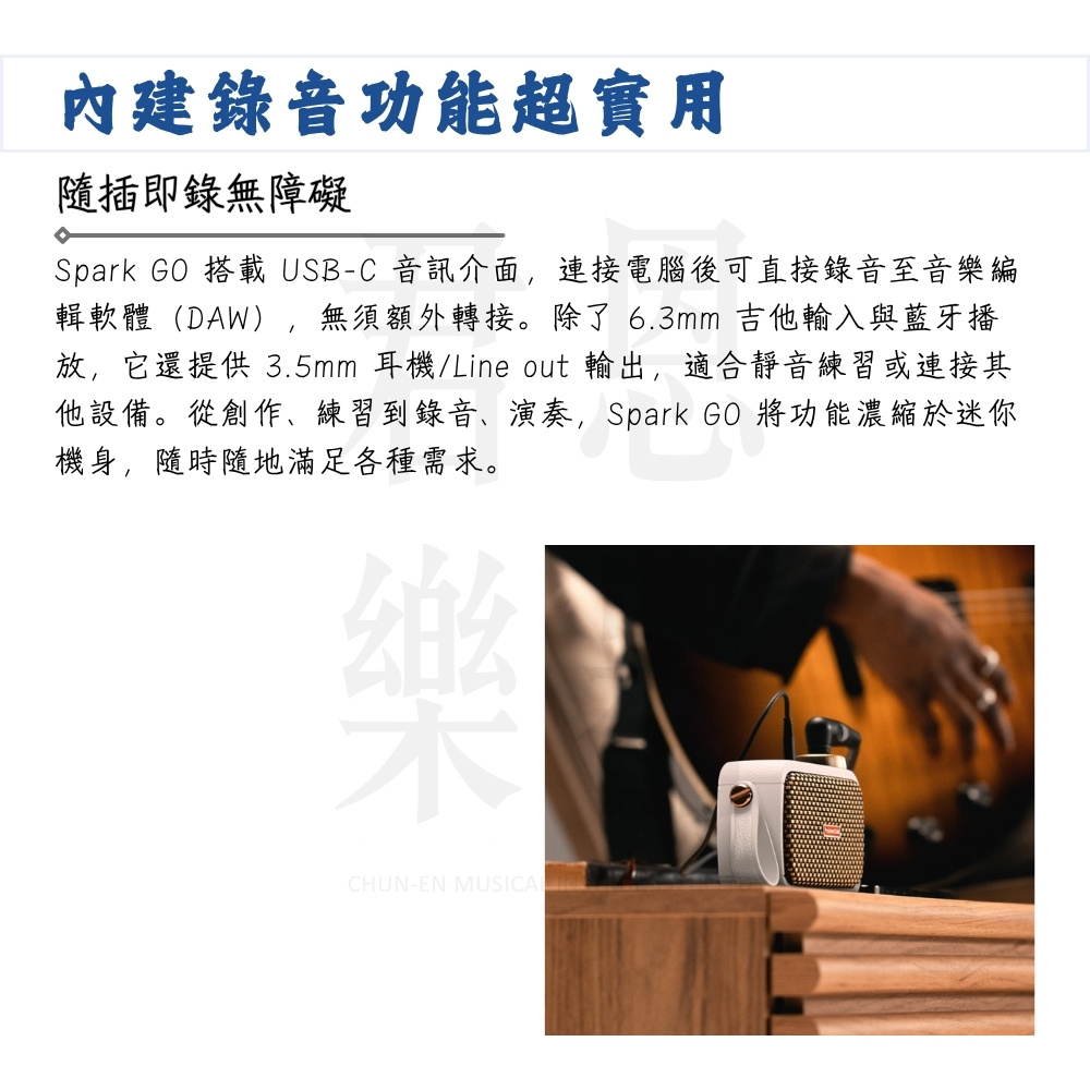 放,它還提供 3.5mm 耳機Line out 輸出,適合靜音練習或連接其