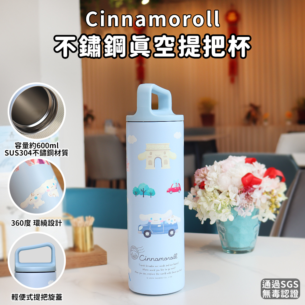 台湾 サンリオ 世界一周ステンレス真空ハンドル魔法瓶 660ml - 4つの