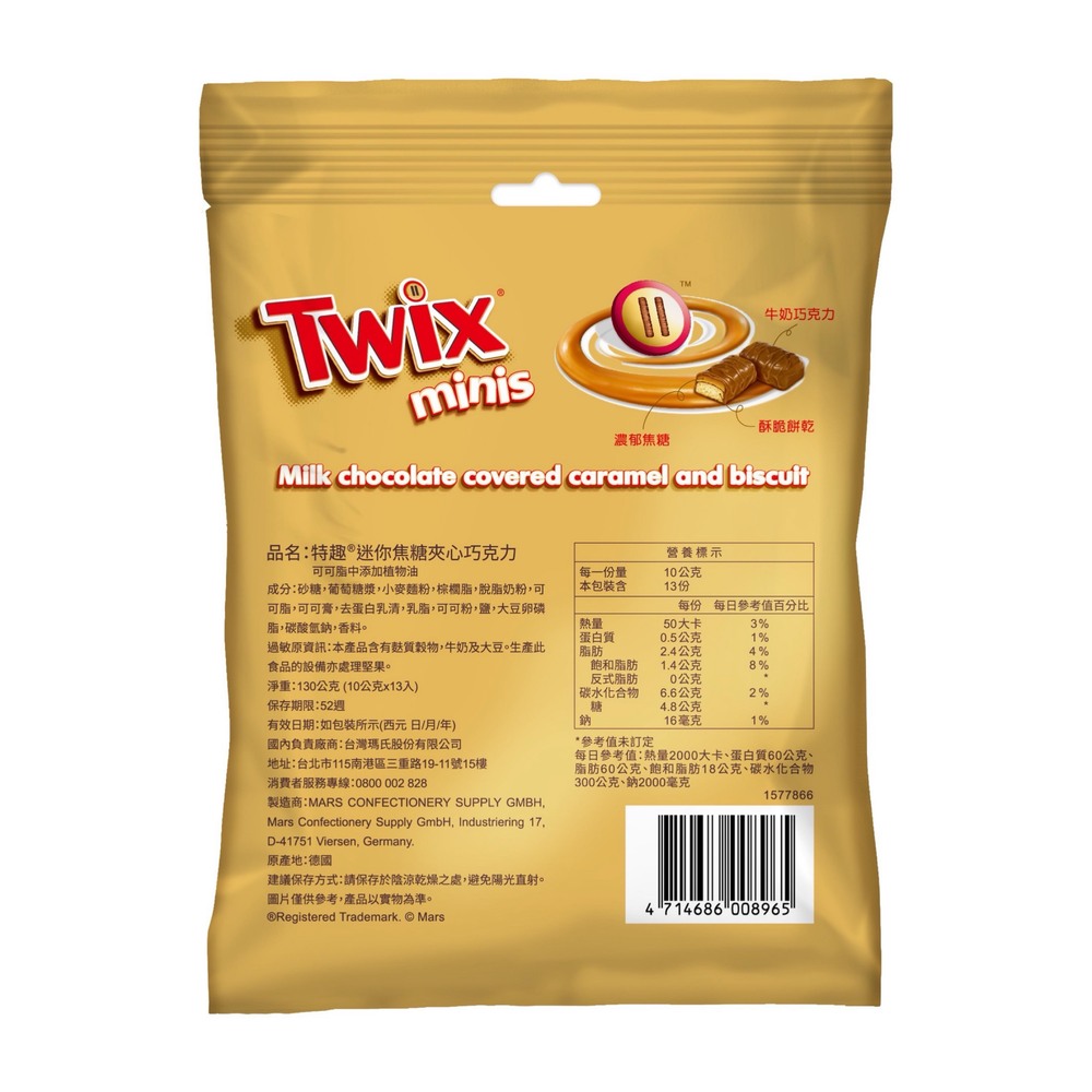 製造商MARS CONFECTIONERY SUPPLY GMBH.