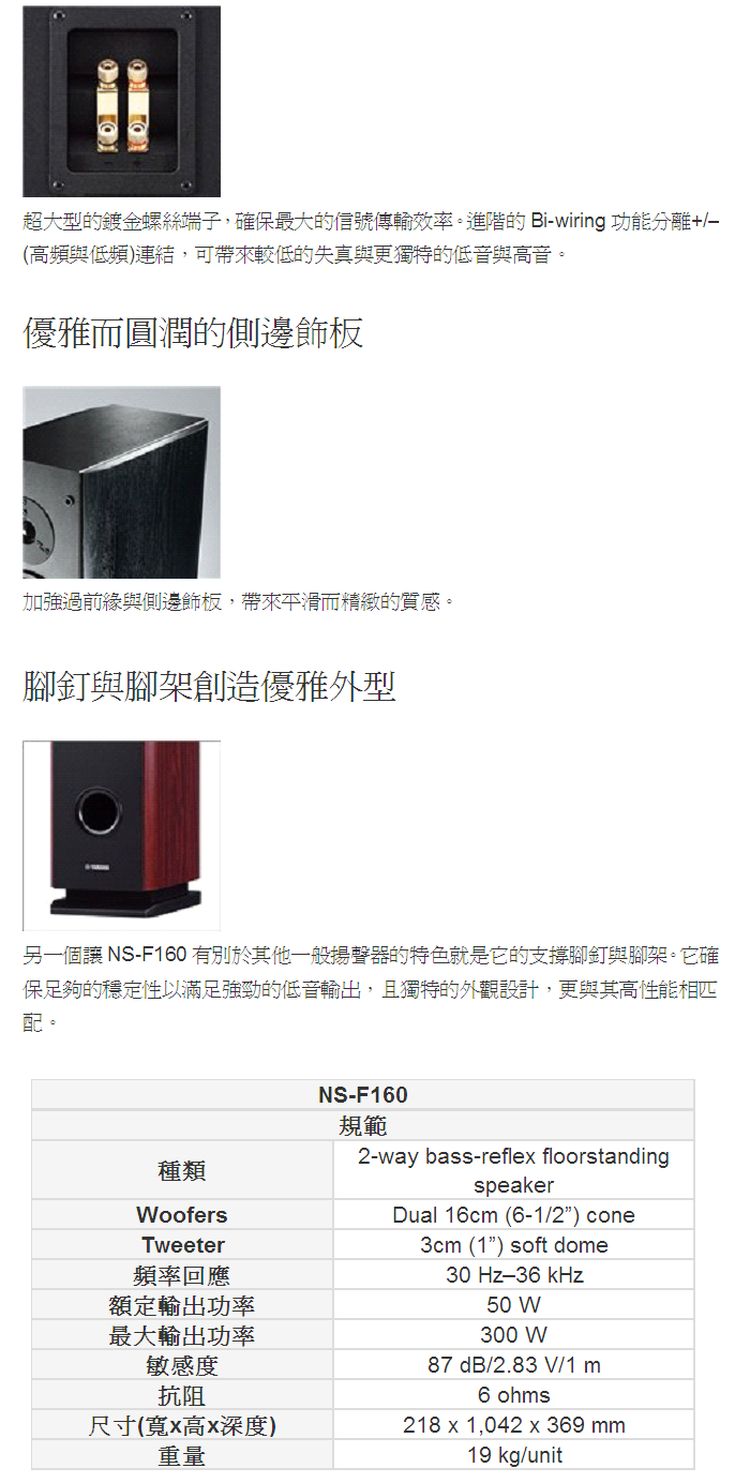 YAMAHA山葉 NS-F160 - 詳情2