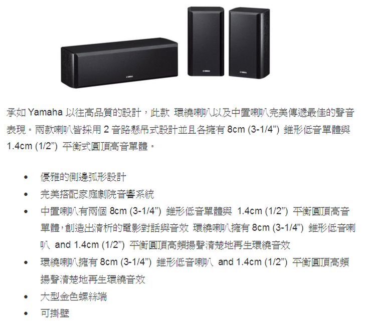 YAMAHA山葉 NS-F160 - 詳情3