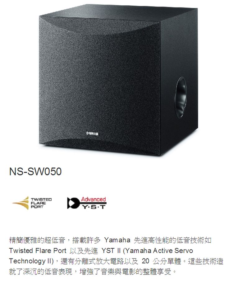 YAMAHA山葉 NS-F160 - 詳情5