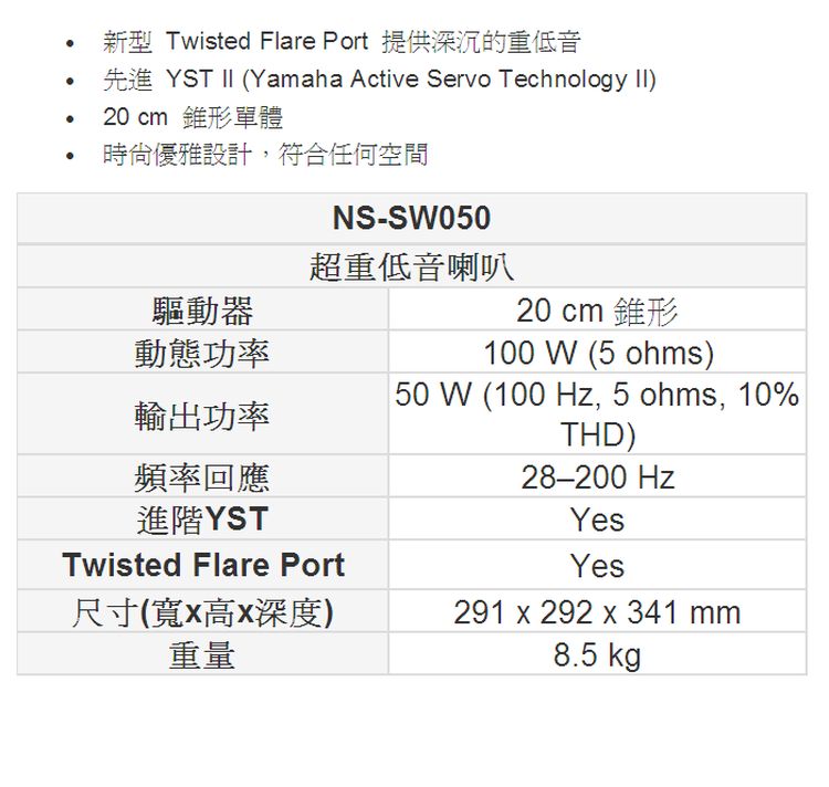 YAMAHA山葉 NS-F160 - 詳情6