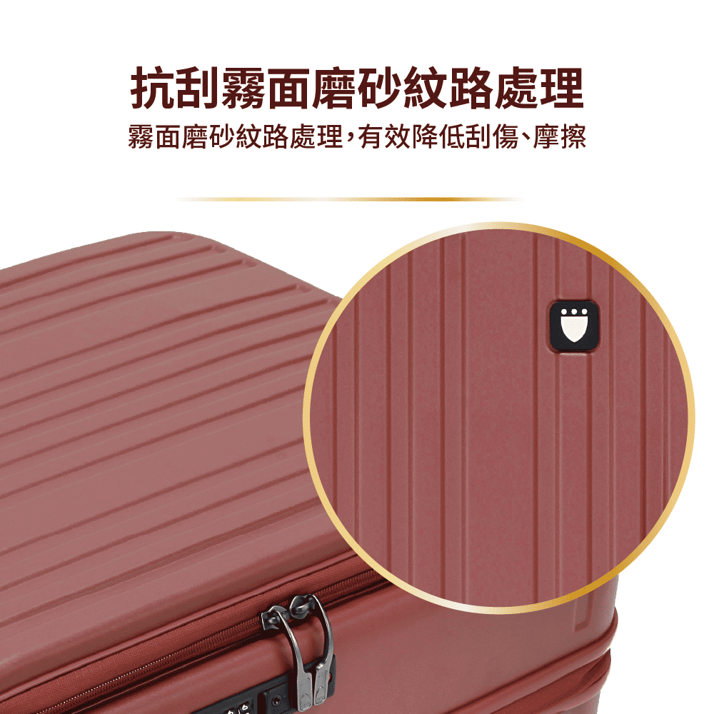 抗刮霧面磨砂紋路處理 霧面磨砂紋路處理,有效降低刮傷、摩擦 