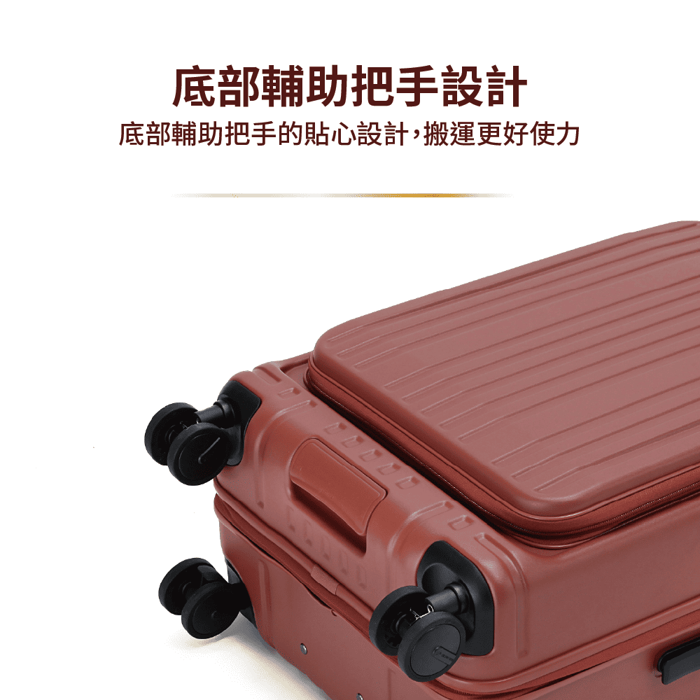 底部輔助把手設計 底部輔助把手的貼心設計,搬運更好使力 