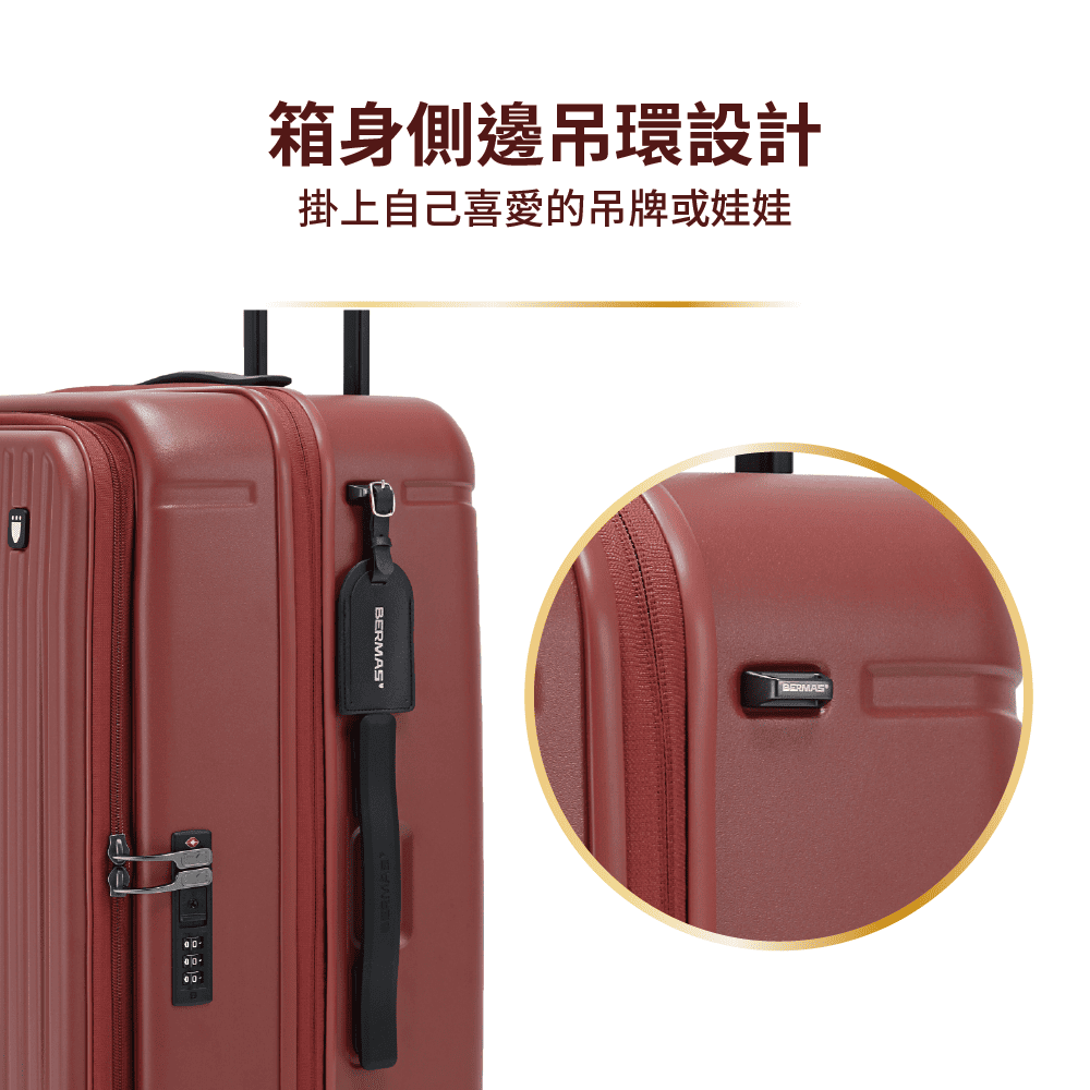 箱身側邊吊環設計 掛上自己喜愛的吊牌或娃娃 