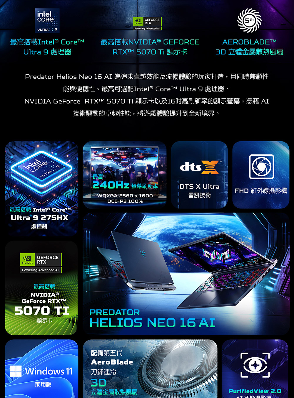 NVIDIA GeForce RTXTM 5070 Ti 顯示卡以及16吋高刷新率的顯示螢幕,憑藉 AI