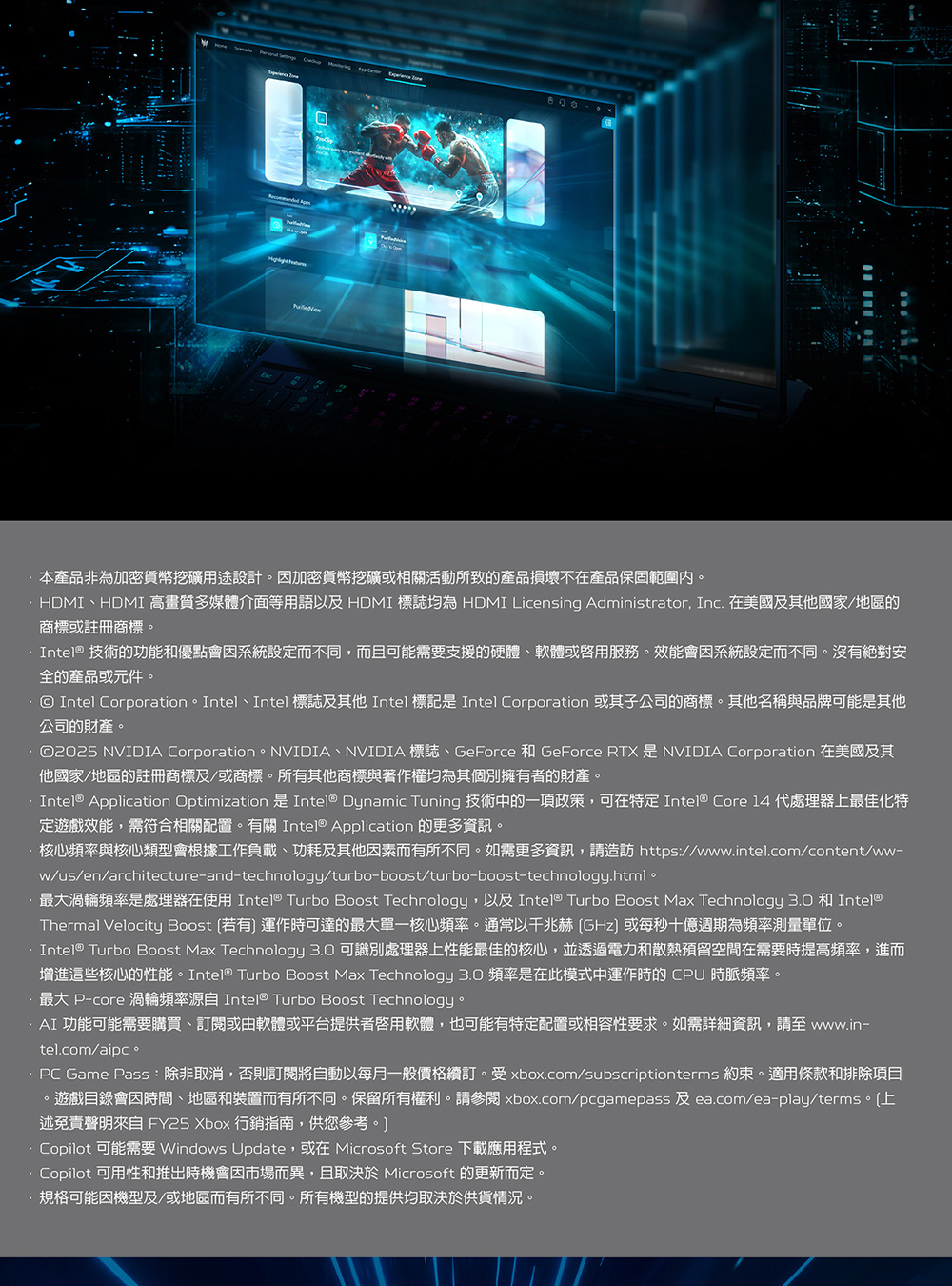 Intel Application Optimization 是 Intel Dynamic Tuning 技術中的一項政策,可在特定 Intel Core 14 代處理器上最佳化特