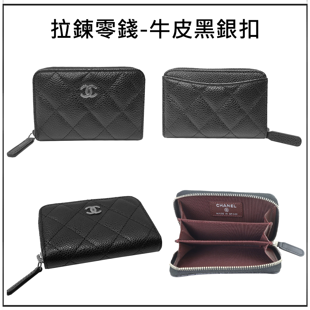拉鍊零錢牛皮黑銀扣 