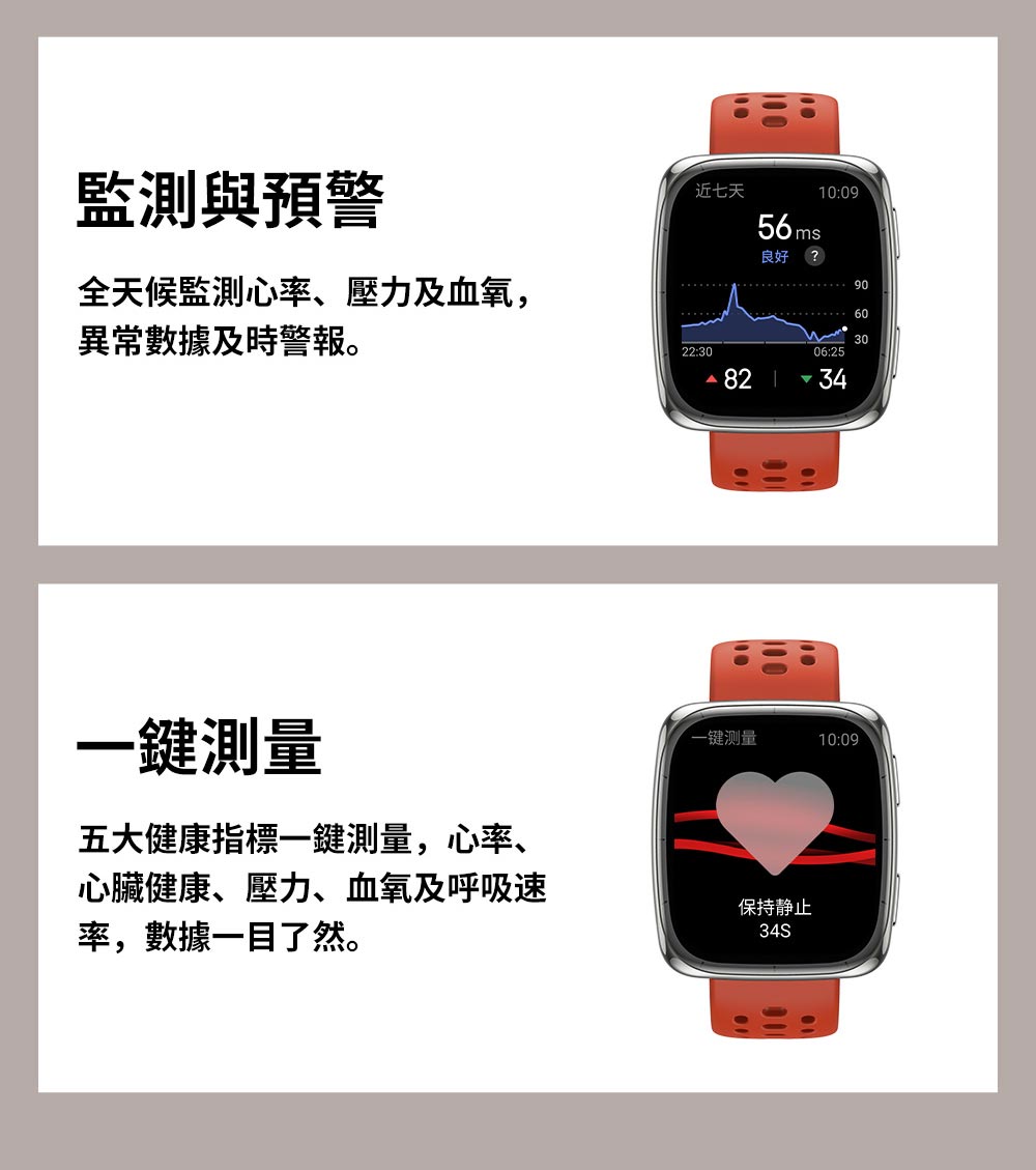 全天候監測心率、壓力及血氧,