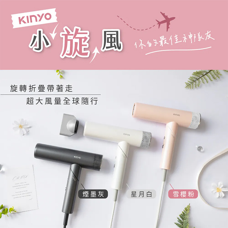 超大風量全球隨行