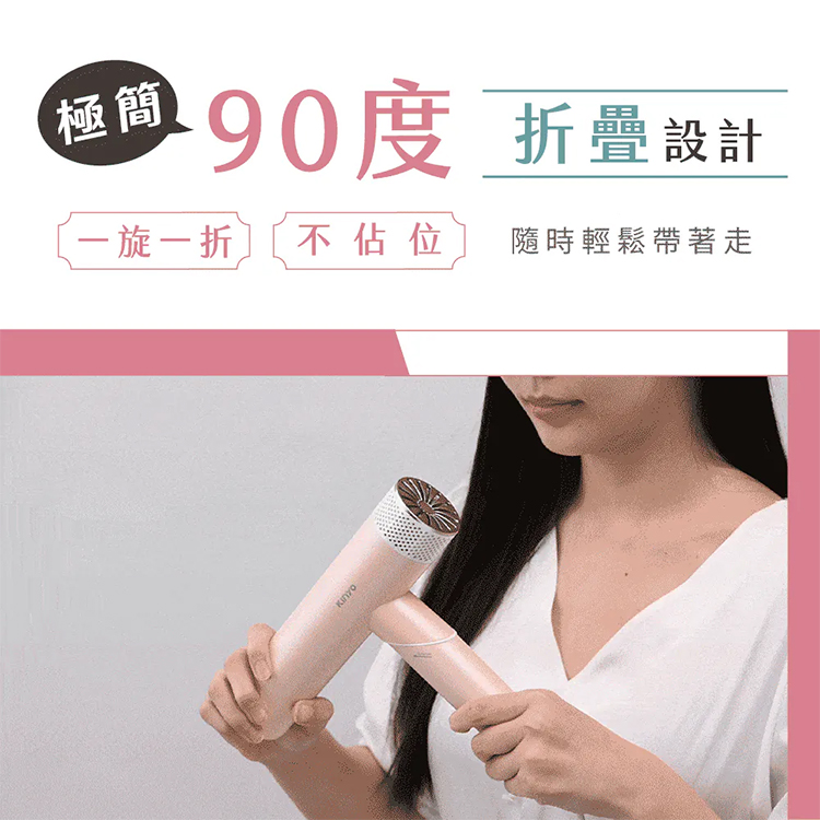 極簡 0 90度 折疊設計 一旋一折 不佔位 隨時輕鬆帶著走 