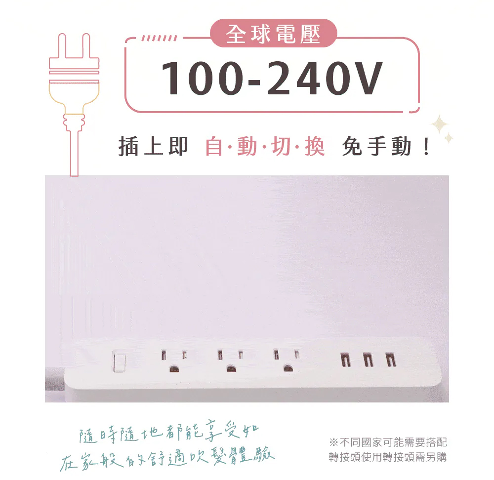 插上即 自動切換 免手動
