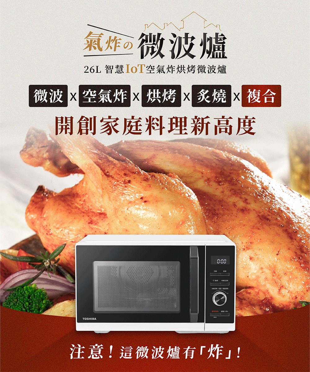 TOSHIBA東芝 MW3-SAC26ST - 詳情1