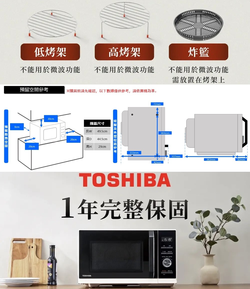 TOSHIBA東芝 MW3-SAC26ST - 詳情11