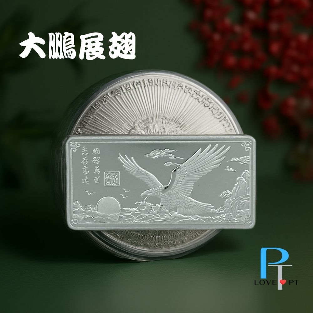 大鵬展翅 毗程与叉 