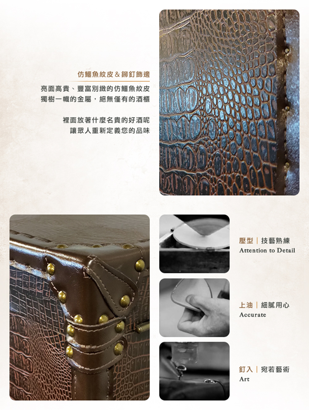 ARTOPI】Augustus Caesa奧古斯都仿鱷魚皮面紅酒櫃- 全聯全電商