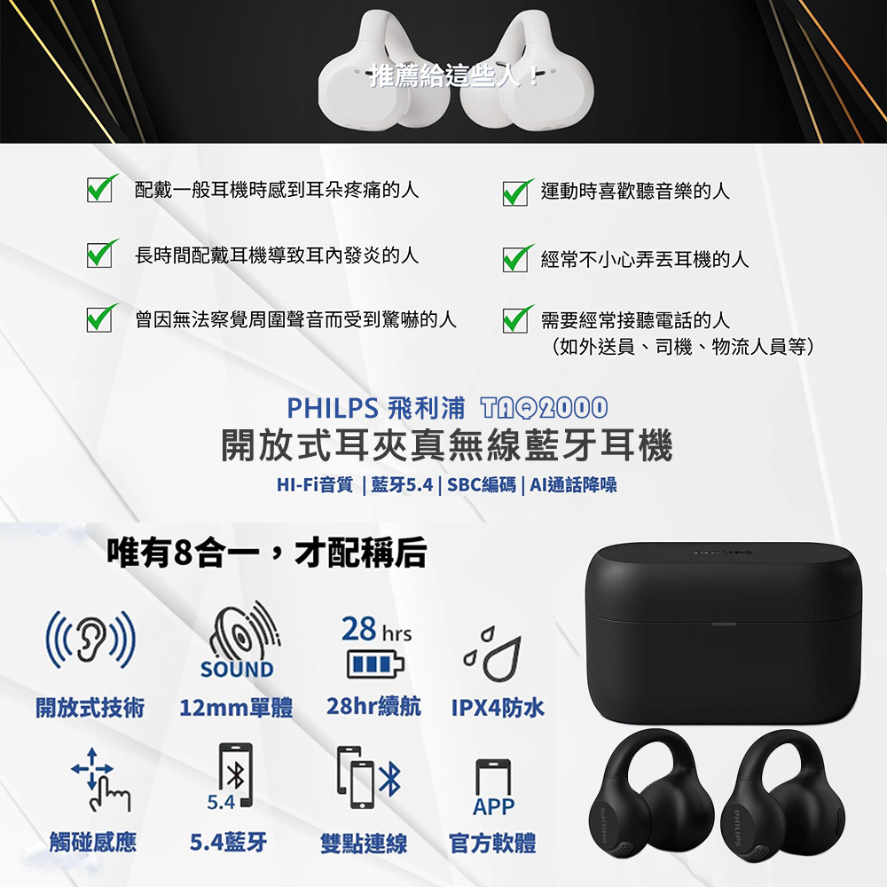 HIFi音質  藍牙5.4  SBC編碼AI通話降噪