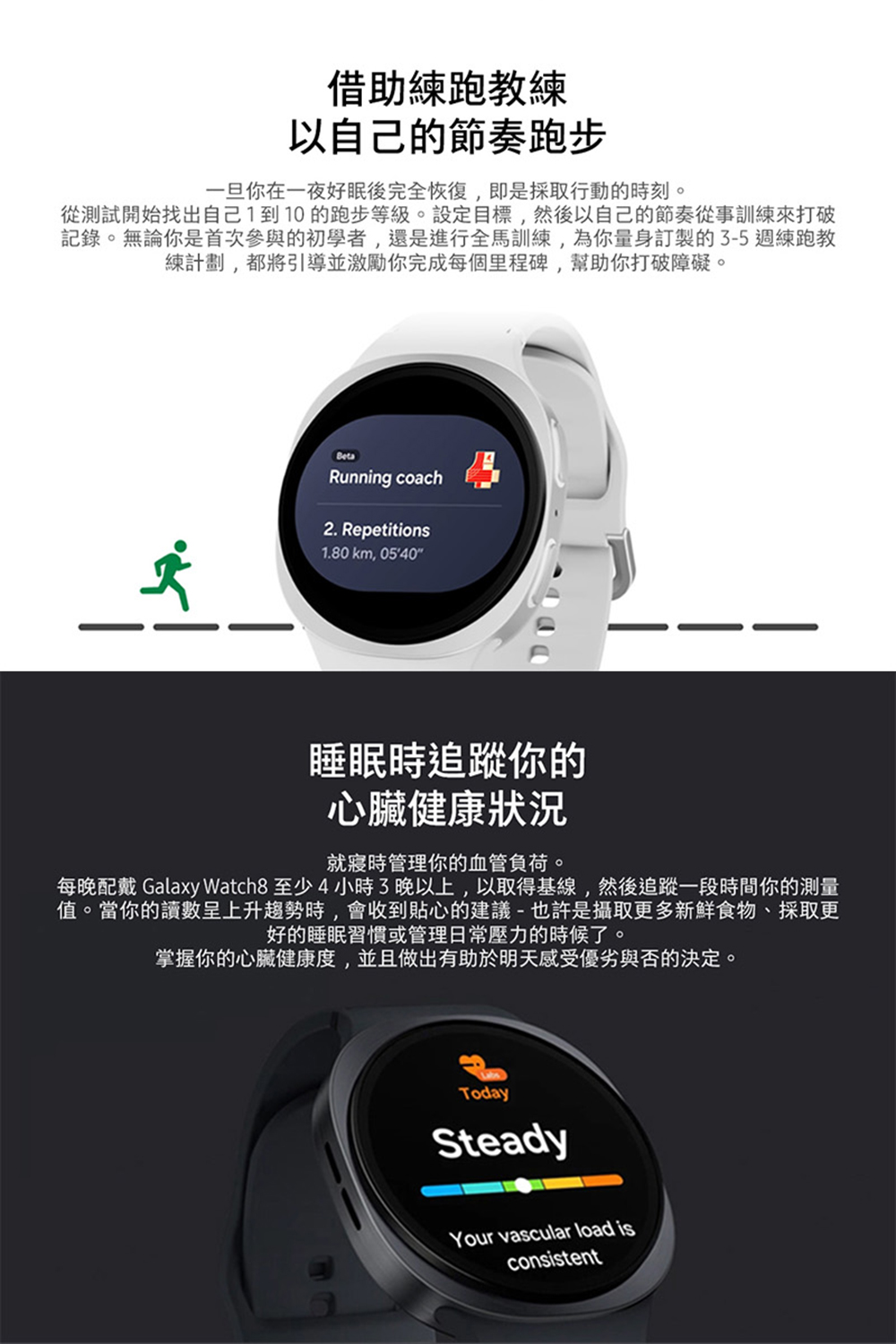 每晚配戴 Galaxy Watch8 至少4小時3晚以上,以取得基線,然後追蹤一段時間你的測量