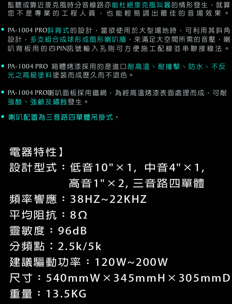 TDF PA-1004PRO - 詳情8