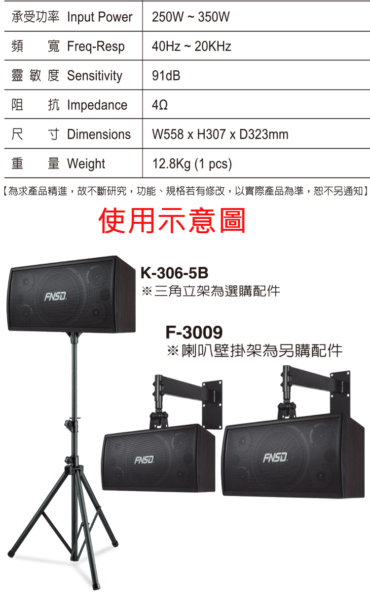 FNSD SD-305N - 詳情9