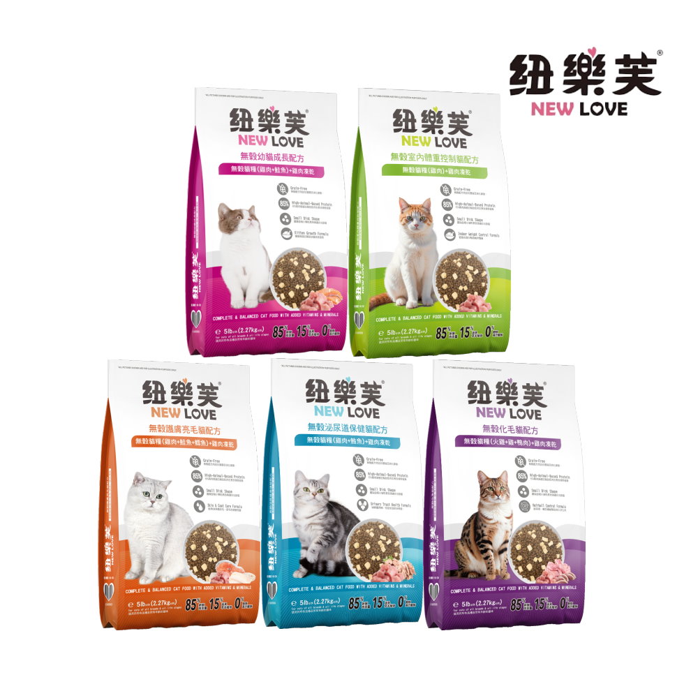 NEW LOVE 紐樂芙】無穀貓糧+雞肉凍乾2.27kg±5%(貓飼料、貓乾糧) - momo