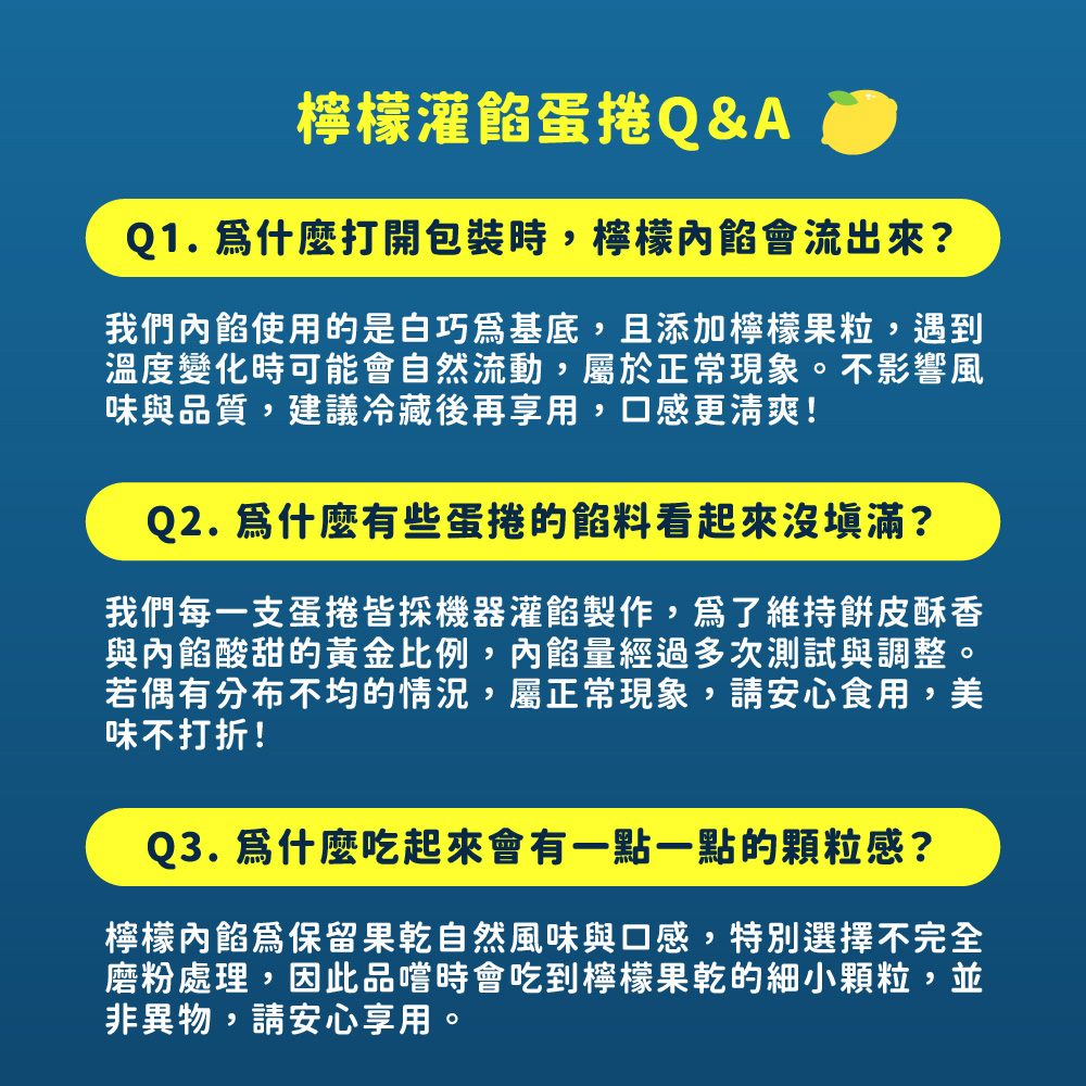 我們內餡使用的是白巧為基底,且添加檸檬果粒,遇到