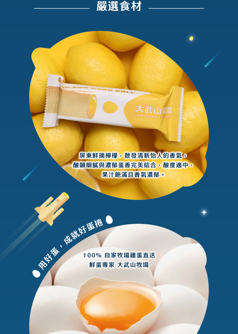 酸韻細膩與濃郁蛋香完美結合,酸度適中,