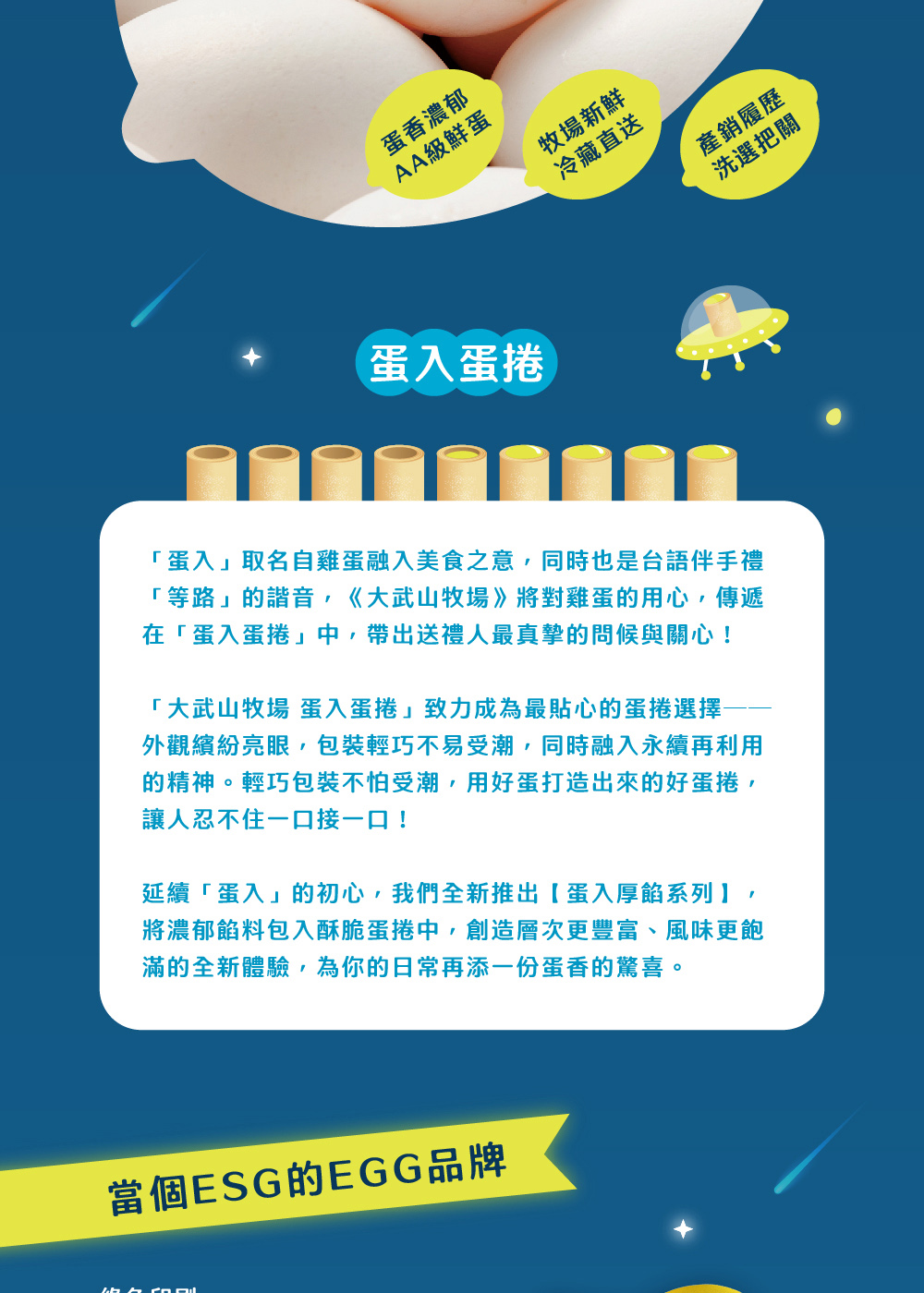 外觀繽紛亮眼,包裝輕巧不易受潮,同時融入永續再利用