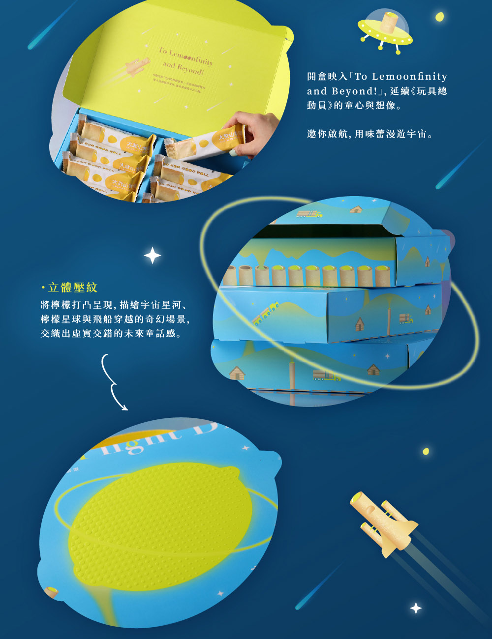 開盒映入To Lemoonfinity