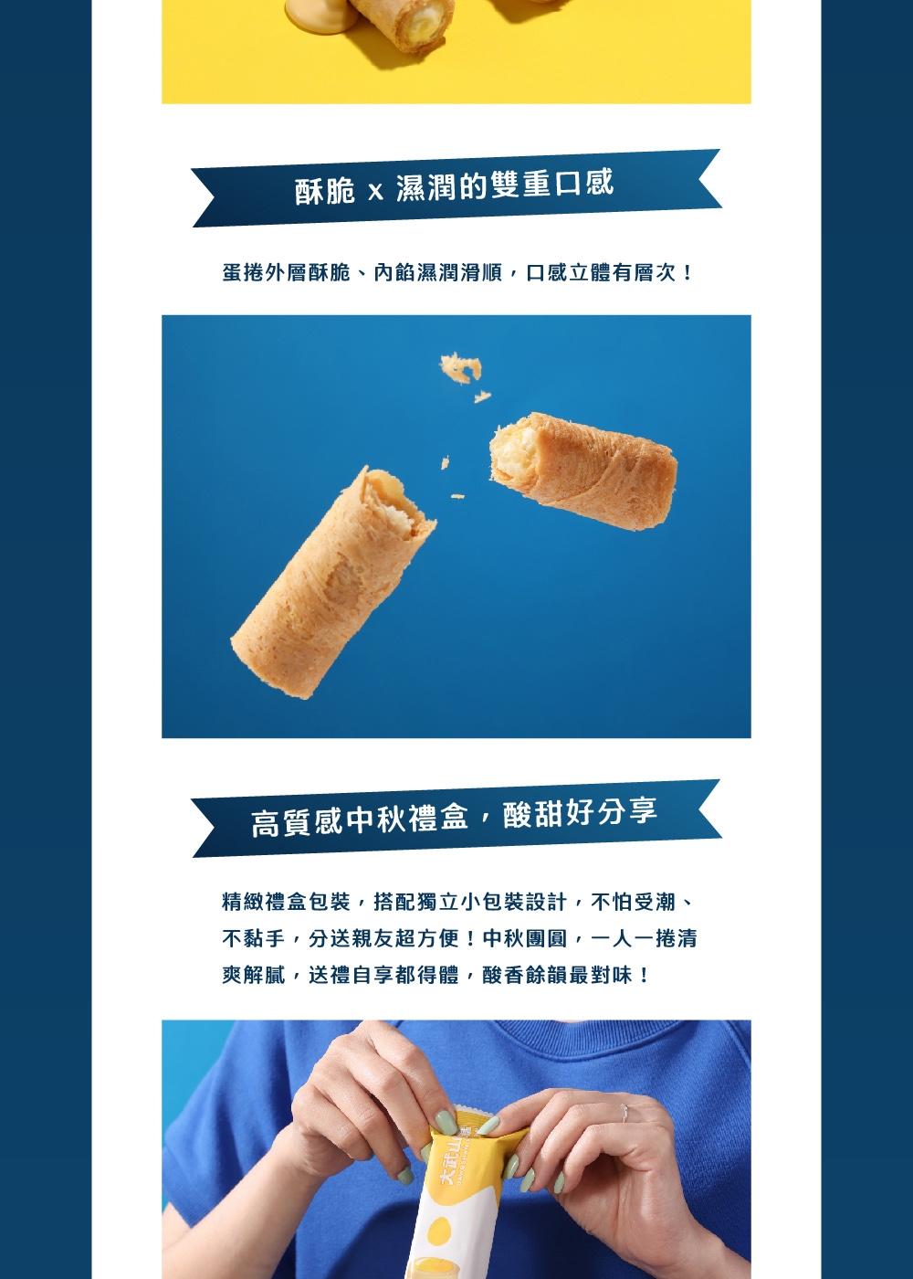精緻禮盒包裝,搭配獨立小包裝設計,不怕受潮、