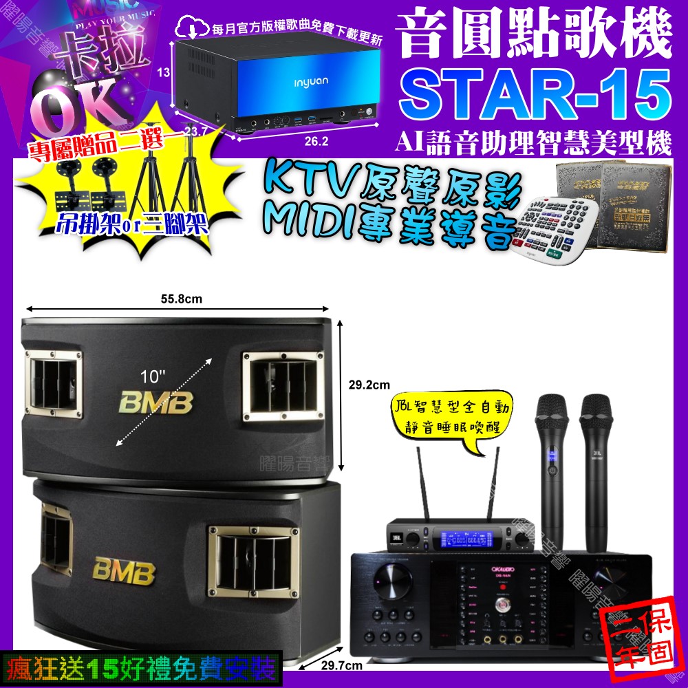 BMB CSV-450 - 詳情1