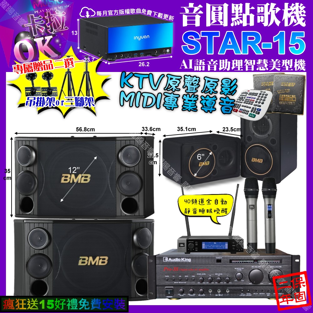 BMB CSD-2000 - 詳情1
