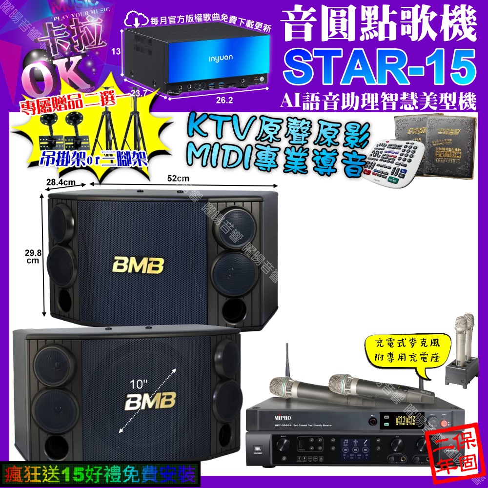 BMB CSD-880 - 詳情1