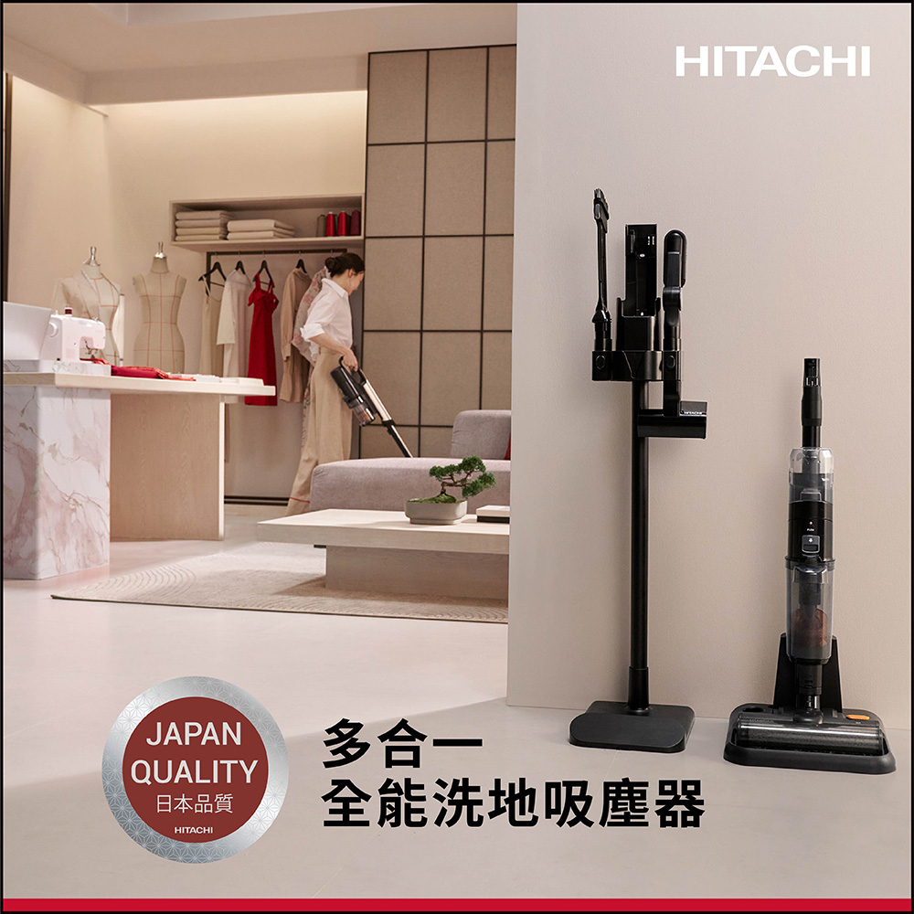 日本品質 多合一 全能洗地吸塵器