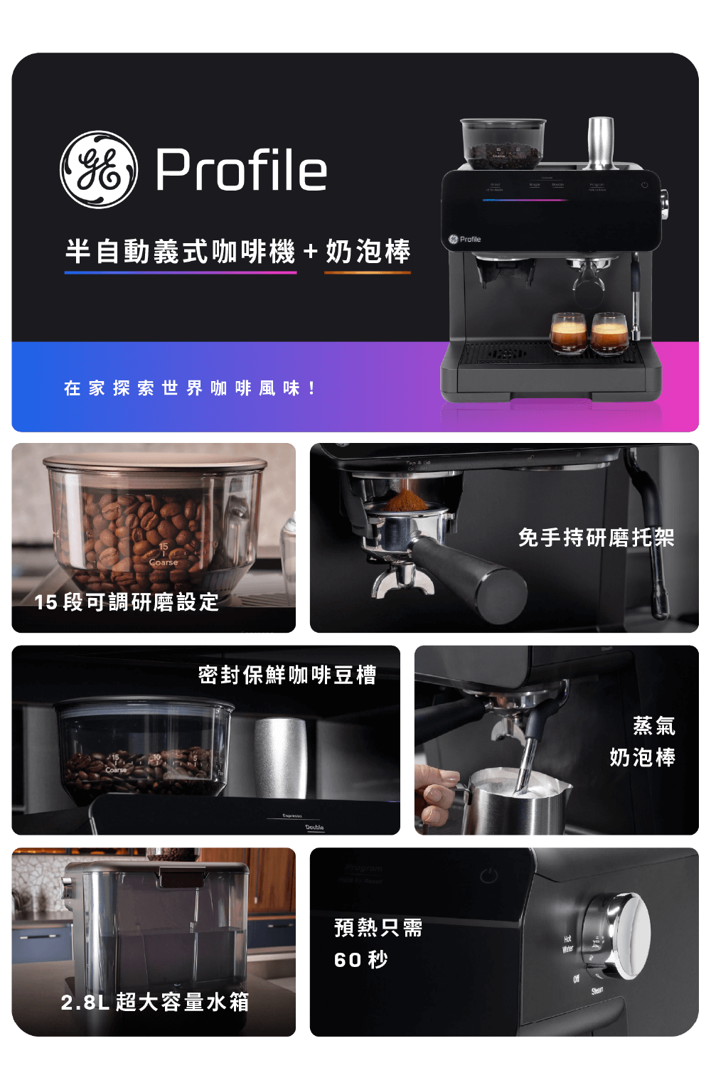 半自動義式咖啡機奶泡棒
