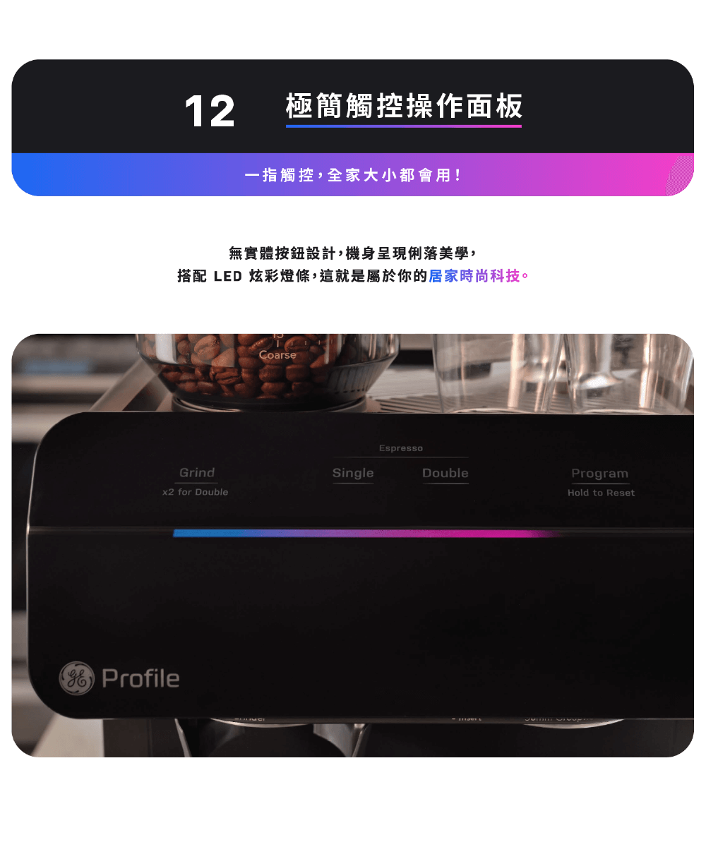 極簡觸控操作面板 一指觸控,全家大小都會用 無實體按鈕設計,機身呈現俐落美學, 搭配 LED 炫彩燈條,這就是屬於你的居家時尚科技。 